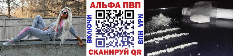 Купить закладки  Лихославль  Альфа ПВП мука 