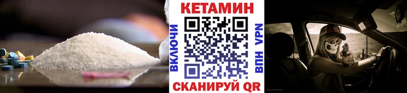 Кетамин VHQ  Купить  Лихославль 