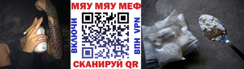 Купить где  Лихославль  Меф мяу мяу 